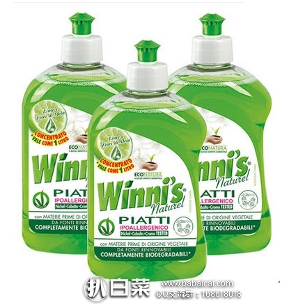 天猫商城:意大利进口,Winni’s 薇倪丝 天然植萃浓缩洗洁精500ml*3瓶 现¥59,领券减¥20实付¥39包邮