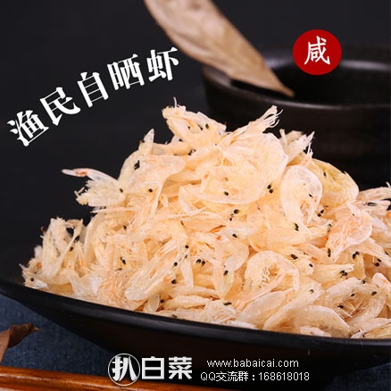 天猫商城：浙江东海海域 天然无添加 淡干虾皮 500g  现售价￥39.9，领取￥20元优惠券，实付￥19.9包邮