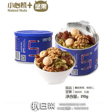 天猫商城:小心机 混合坚果仁 罐装210g 现售价¥49,领取¥30优惠券,实付¥19包邮