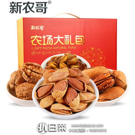 天猫商城:新农哥 坚果零食 共8袋8种 1212g 最后实付¥49包邮(10定金可抵¥40)