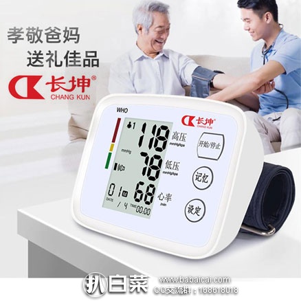 天猫商城:长坤 CK-A155 手腕式充电电子血压计 现售价¥108,领取¥50元优惠券,实付¥59包邮