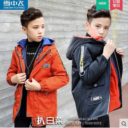 天猫商城：雪中飞 男童冬季中大童可拆内胆冲锋衣 3色可选，现售价￥159，领取￥60元优惠券，实付￥99包邮