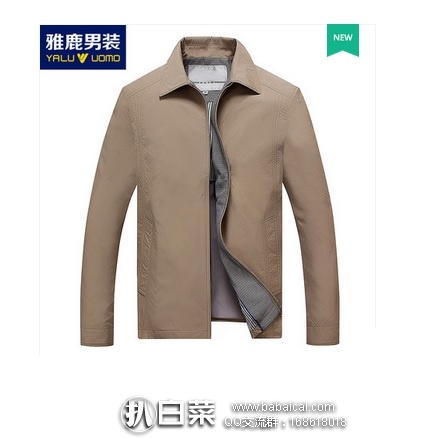 天猫商城：2017新款 雅鹿 男士翻领商务休闲夹克外套 现￥99，领券减￥30实付￥69包邮