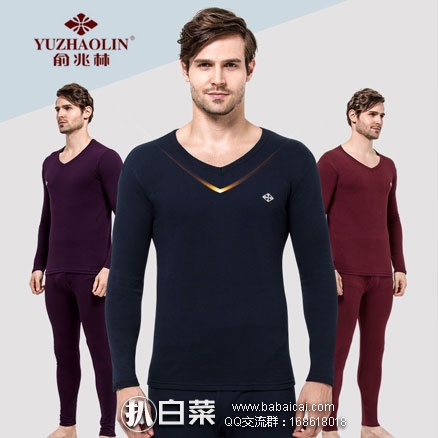 天猫商城：俞兆林 男士 纯棉秋衣秋裤套装 多色可选，现售价￥39.8，领取￥20优惠券，实付￥19.8包邮