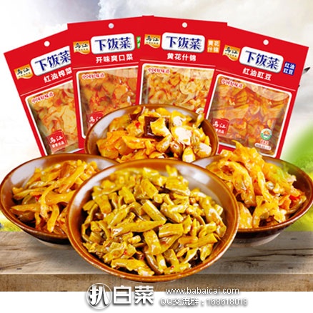 天猫商城：乌江 涪陵下饭菜 袋装组合 16袋 1280g  现售价 ￥29.9，领取￥5优惠券，券后实付 ￥24.9包邮
