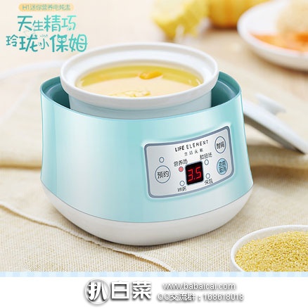 天猫商城:LIFE ELEMENT 生活元素 H1 白瓷迷你电炖盅 隔水BB煲 现售价¥59,领取¥15优惠券,实付¥44.9包邮