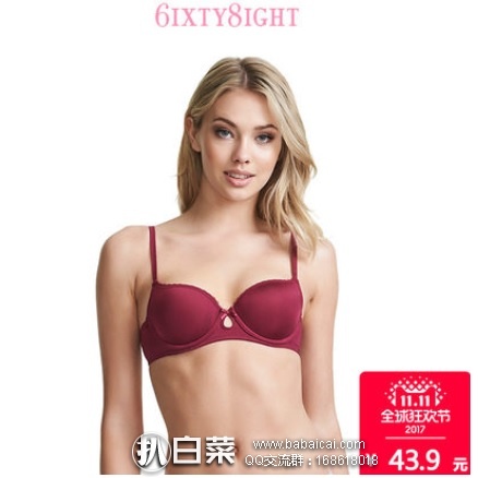 天猫商城：双11好价！6IXTY 8IGHT BR03573 女士文胸 无痕内衣 特价￥43.9，领券减￥5实付新低￥38.9包邮