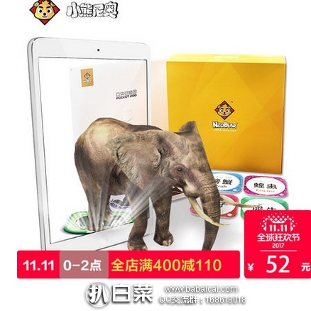 天猫商城：NEOBEAR 小熊尼奥 口袋动物园 AR儿童识字卡片 96片+手机支架+收纳袋 特价￥52，领券减￥30实付新低￥22包邮