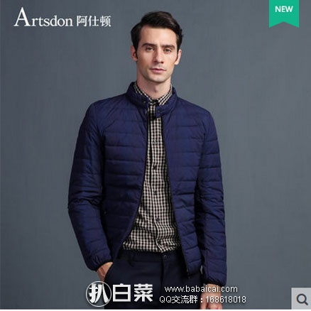 天猫商城:Artsdon 阿仕顿 男士 保暖羽绒服 现售价¥199元,领取¥80元优惠券,实付¥119元包邮