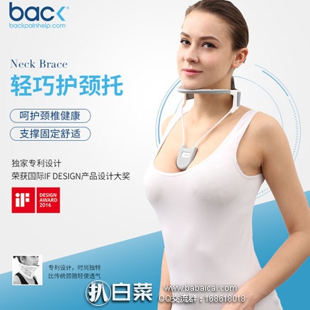 天猫商城：英国Back 家用超薄颈托护颈带  现售价￥430，领取￥135优惠券，券后实付￥295包邮包税