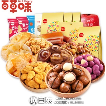 天猫商城：百草味 休闲零食坚果大礼包 1238g 特价￥59，定金￥10抵￥20+ 减￥10优惠券，到手实付新低￥39包邮