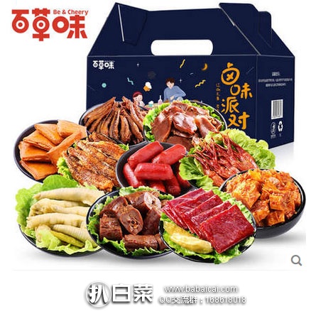 天猫商城：双11预售，百草味 卤味零食礼包 507g  可叠加￥10优惠券，双重优惠后￥35包邮（需付订金￥5）