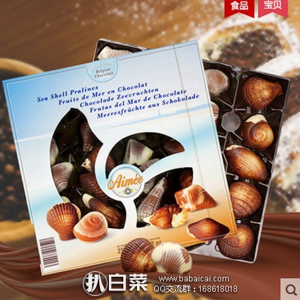 天猫商城：比利时进口 Guylian 吉利莲 埃梅尔系列贝壳巧克力 250g  现团购价￥49，领取￥10元优惠券，实付￥39包邮