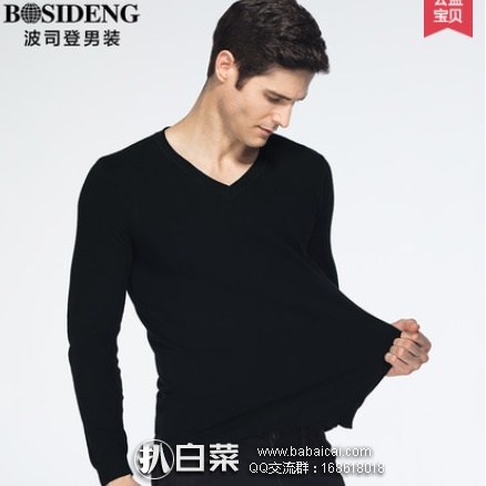 天猫商城：波司登 100%纯棉 V领T恤针织衫 特价￥109，领券减￥50，实付￥59包邮