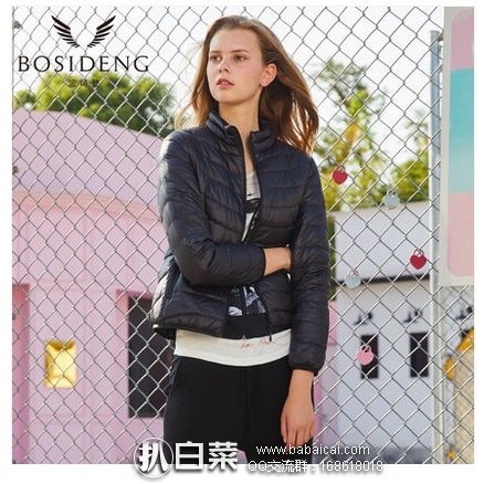 天猫商城:波司登 2017新款 女士 时尚韩版轻薄羽绒服短款B1701010 特价¥239,领券减¥50实付¥189包邮