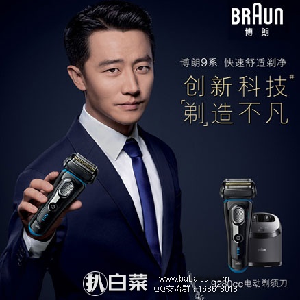 京东商城：Braun 博朗 9280CC 旗舰级电动剃须刀 带清洁底座 ￥1999包邮