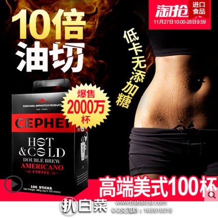 天猫商城：马来西亚进口 CEPHEI 奢斐 美式无糖速溶黑咖啡100条 现售价￥95.8，领取￥50元优惠券，实付新低￥45.8包邮