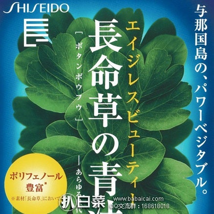 日本亚马逊：Shiseido资生堂 长命草青汁3g×30袋 特价2100日元（约￥122）