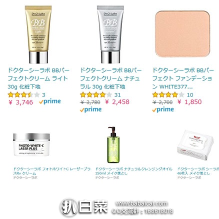 【日本商家双11攻略】:2017年乐天国际、日本亚马逊、日本多庆屋、Belluna中文网等双11活动集锦!