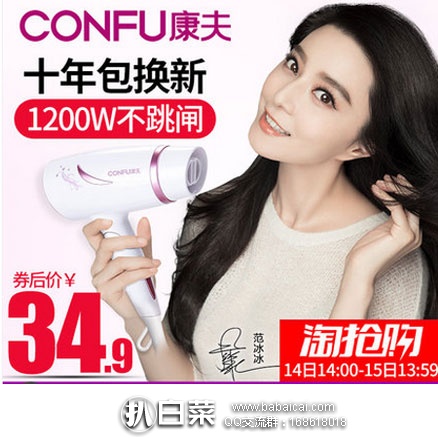 天猫商城：康夫 KF-3082 家用可折叠 电吹风机  现售价￥39.9，领取￥10优惠券，券后实付￥29.9包邮