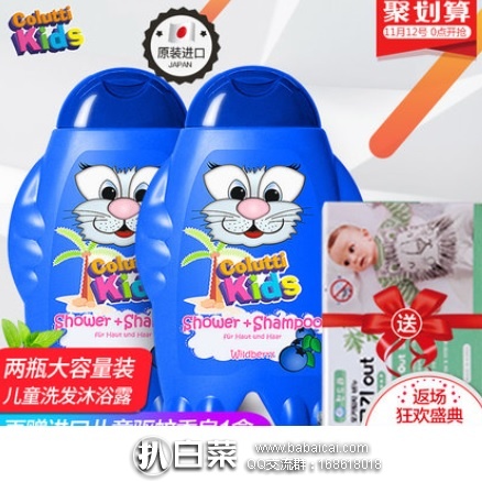 天猫商城：日本原装进口，德露宝 儿童无泪二合一沐浴露洗发水300ml*2瓶 现特价￥39.9，领取￥20优惠券，实付￥19.9包邮