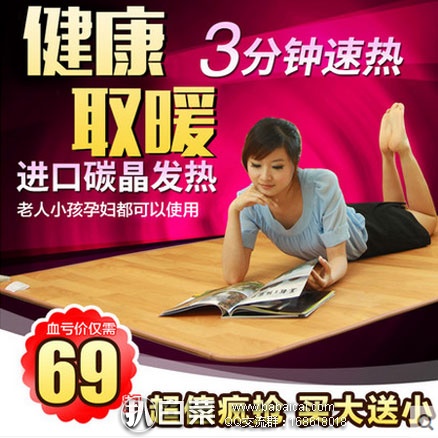 天猫商城：TENERGY 碳乐 韩国碳晶地暖垫 38*56cm  现售价￥89起，领取￥60优惠券，券后实付 ￥29起包邮