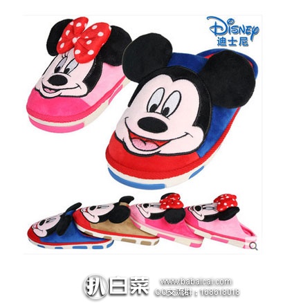 天猫商城：迪士尼 韩版冬季亲子棉拖鞋 多款可选，现售价￥29.9，领取￥10优惠券，实付￥19.9包邮