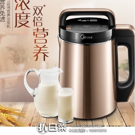 京东商城：Midea 美的 WHP13R81 全自动多功能豆浆机（生磨破壁/营养免滤）特价￥339，下单立减实付历史新低￥249包邮