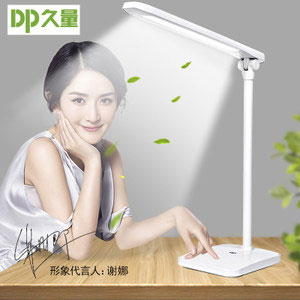 天猫商城：Duration Power 久量 DP-1042 充电护眼折叠LED台灯 现价￥39.9，领取￥10优惠券，实付￥29.9包邮