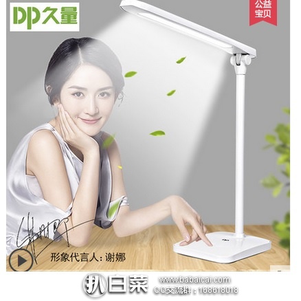 dpzhedietaideng12121