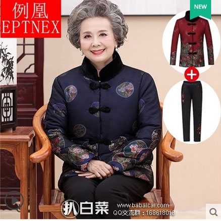天猫商城：EPTNPEX 例凰 中老年女装 民族风加绒加厚款棉衣 送加绒裤子 现售价￥99，领取￥30优惠券，实付￥69包邮