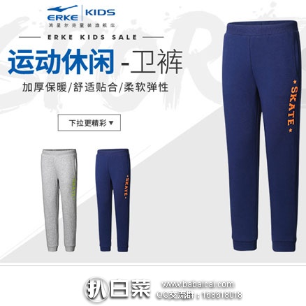 天猫商城：鸿星尔克 加厚保暖中大童运动裤  现团购价￥99，领取￥30优惠券，实付￥69包邮