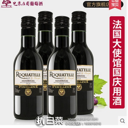 天猫商城：法国皇家古堡陈酿干红葡萄酒187ml*4瓶装 现售价￥538，领取￥400优惠券，券后实付￥138包邮