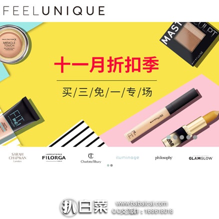 Feelunique英国美妆中文官网：十一月折扣季买三免一专场，买3免1，满£60免费直邮+税补！