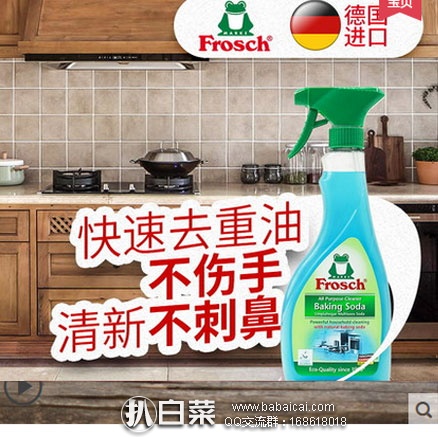 天猫商城：德国进口 Frosch 菲洛施 重油污清洁剂 500ml  现售价￥29，领取￥10优惠券，实付￥19包邮