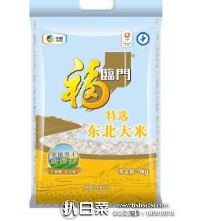 京东商城：福临门 特选东北大米 粳米 5kg 现￥29.9，买5袋8折+凑单其他小东西减￥20，到手实付￥19.92/袋