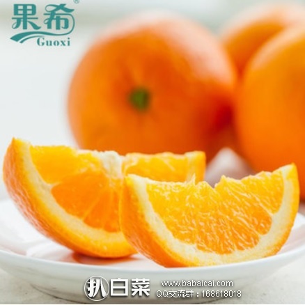 天猫商城：果希 四川金堂脐橙5斤 现特价￥25.8，领取￥、5优惠券，实付￥19.8包邮