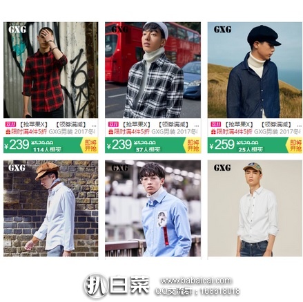 天猫商城：GXG 双11当天全店￥51-50优惠券放出，券后大把2017年新款 衬衫卫衣折后一百多