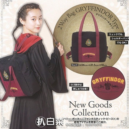 日本亚马逊：宝岛社和哈利波特合作后背/手提包 特价2462日元（约￥153，下单再返74个积分）
