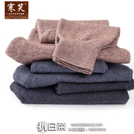天猫商城：寒笑 情侣款保暖羊毛裤  现售价￥78起，领取￥30优惠券，券后实付￥48包邮