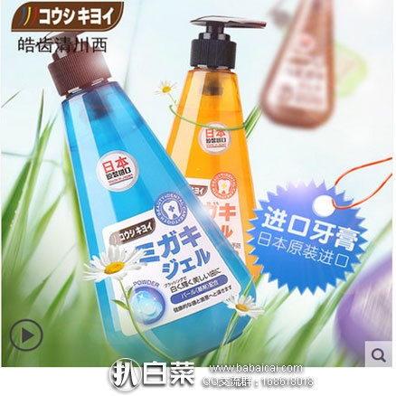 天猫商城：日本进口 皓齿清 负离子抗菌按压式牙膏251g 多款可选，现售价￥34.9，领取￥15优惠券，实付￥19.9包邮