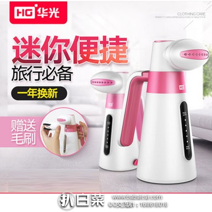 天猫商城：华光 迷你家用手持式挂烫机 2色 领取店铺￥30优惠券，双重优惠后￥39.9包邮