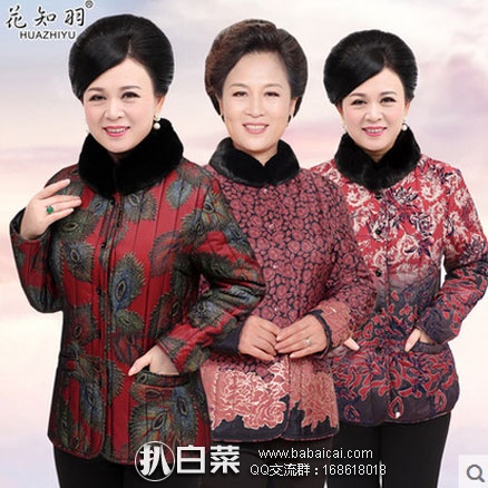 天猫商城：花知羽 中老年妈妈装蚕丝棉衣 多款可选，现售价￥88，领取￥30优惠券，实付￥58包邮