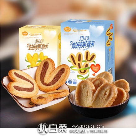 天猫商城：佰翔空厨 蝴蝶酥165g*3盒 新低￥29.9包邮，折合￥9.9/盒