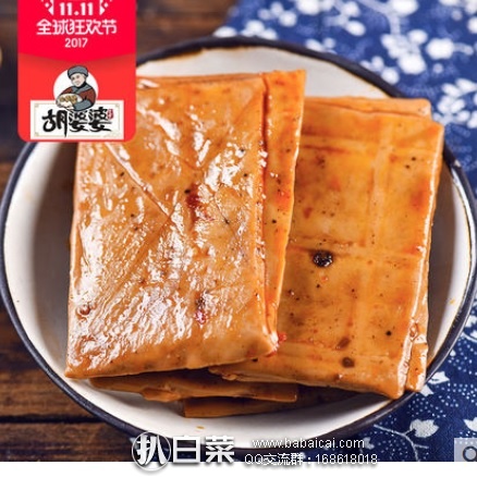 天猫商城：胡婆婆 独立真空包装卤汁豆干500g 现特价￥19.，领取￥5优惠券，实付￥14.8包邮