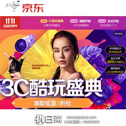【国内商家双11攻略】：京东、亚马逊中国、苏宁易购、当当网、丰趣、网易考拉海购等 双11活动集锦！