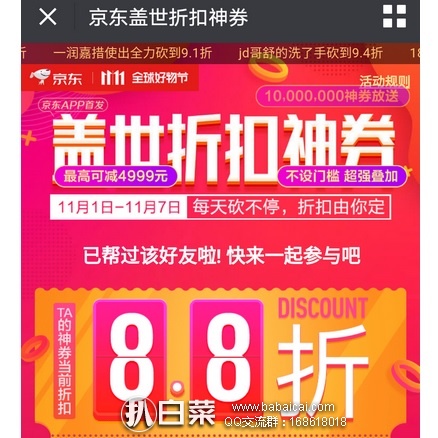 京东商城：移动端！无门槛折扣神券最低5折，可叠加东券