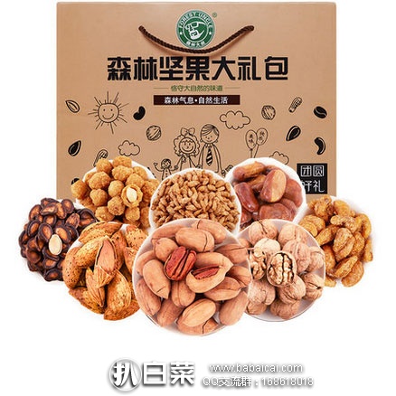天猫商城：森林大叔 坚果零食大礼包1308g  现售价￥99，领取￥35优惠券，实付￥64包邮