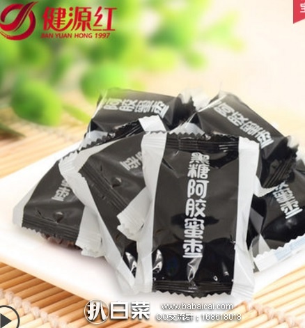 天猫商城:健源红 无核黑糖阿胶蜜枣1000g 现¥28.9,领取¥10优惠券,实付¥18.9包邮