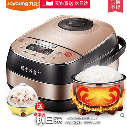 天猫商城：Joyoung 九阳 F-40FY803 家用电饭煲4L 送煮蛋器  聚划算售价￥319，还可领取店铺￥120优惠券，券后实付￥199包邮